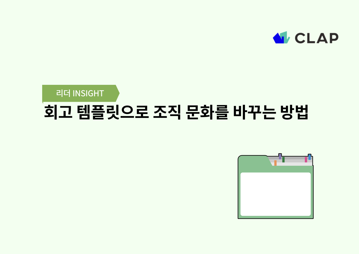 오늘의 인사이트 썸네일